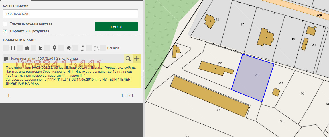 Продава ПАРЦЕЛ, с. Горица, област Варна, снимка 4 - Парцели - 53615946