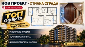 3-СТАЕН, 96 m2