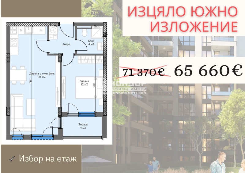 De vânzare  1 dormitor Plovdiv , Traciia , 68 mp | 30094300