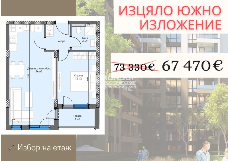 Продава  2-стаен, град Пловдив, Тракия • 67 470 EUR • ID 32188062 — holmes.bg - [1] 