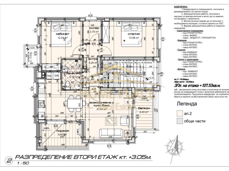 Продава 3-СТАЕН, гр. Варна, м-т Горна Трака, снимка 9 - Апартаменти - 52636887