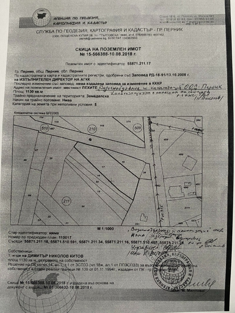 For Sale  Plot Pernik , Kalkas , 1130 sq.m | 48498028