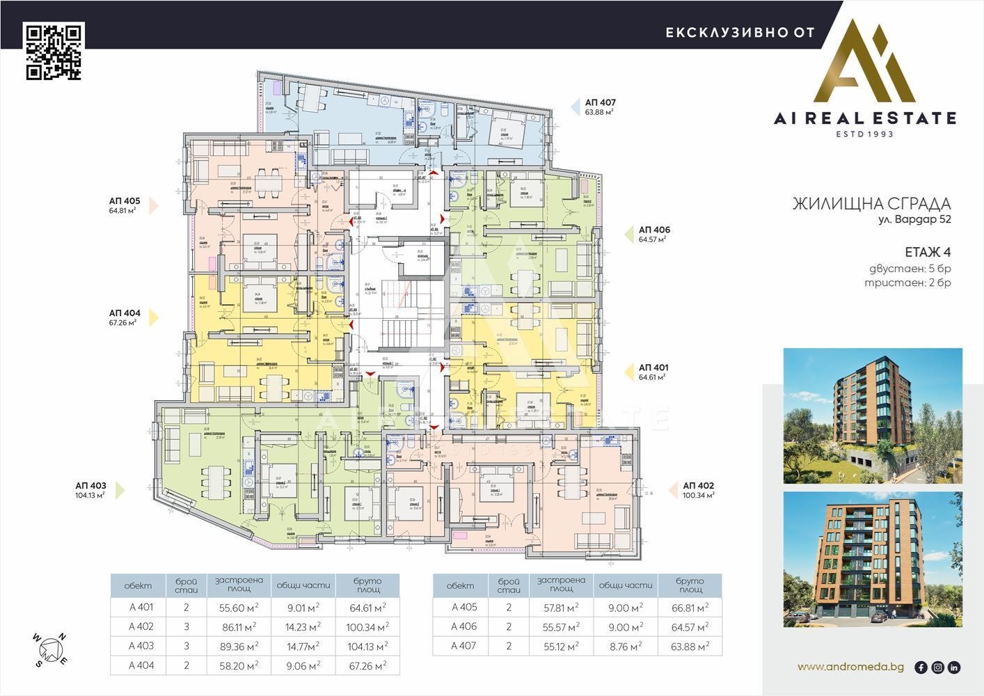Продава 2-СТАЕН, гр. Плевен, Широк център, снимка 2 - Апартаменти - 53366328