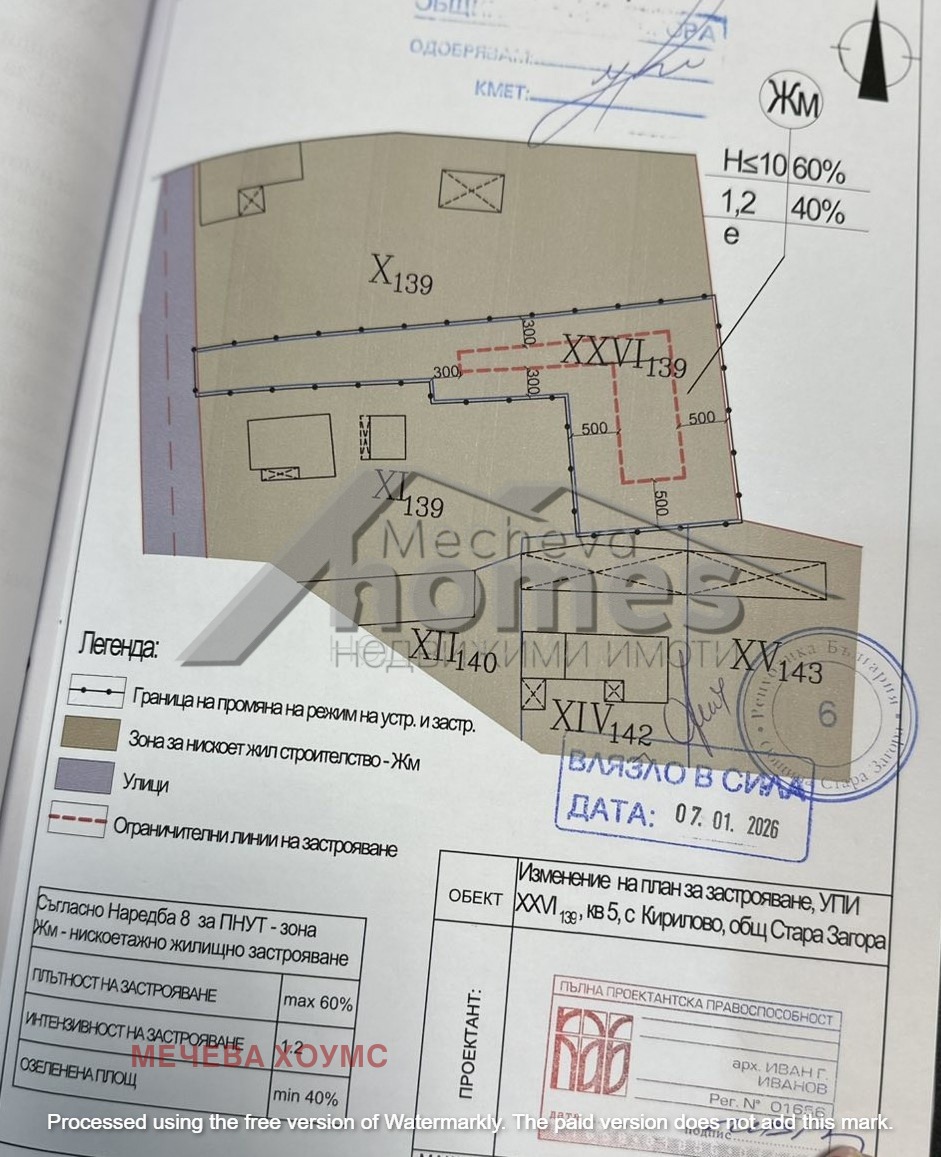 Продава ПАРЦЕЛ, с. Кирилово, област Стара Загора, снимка 6 - Парцели - 54135254