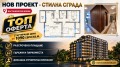 Продава 3-СТАЕН, град Пловдив, Кючук Париж • 105500 € • 76464453 1