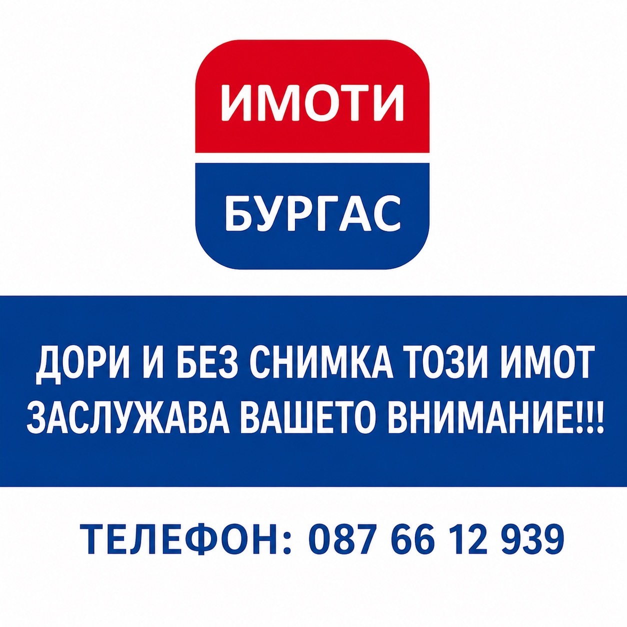 ������� 1-����� | Imot.bg � ����������� 1