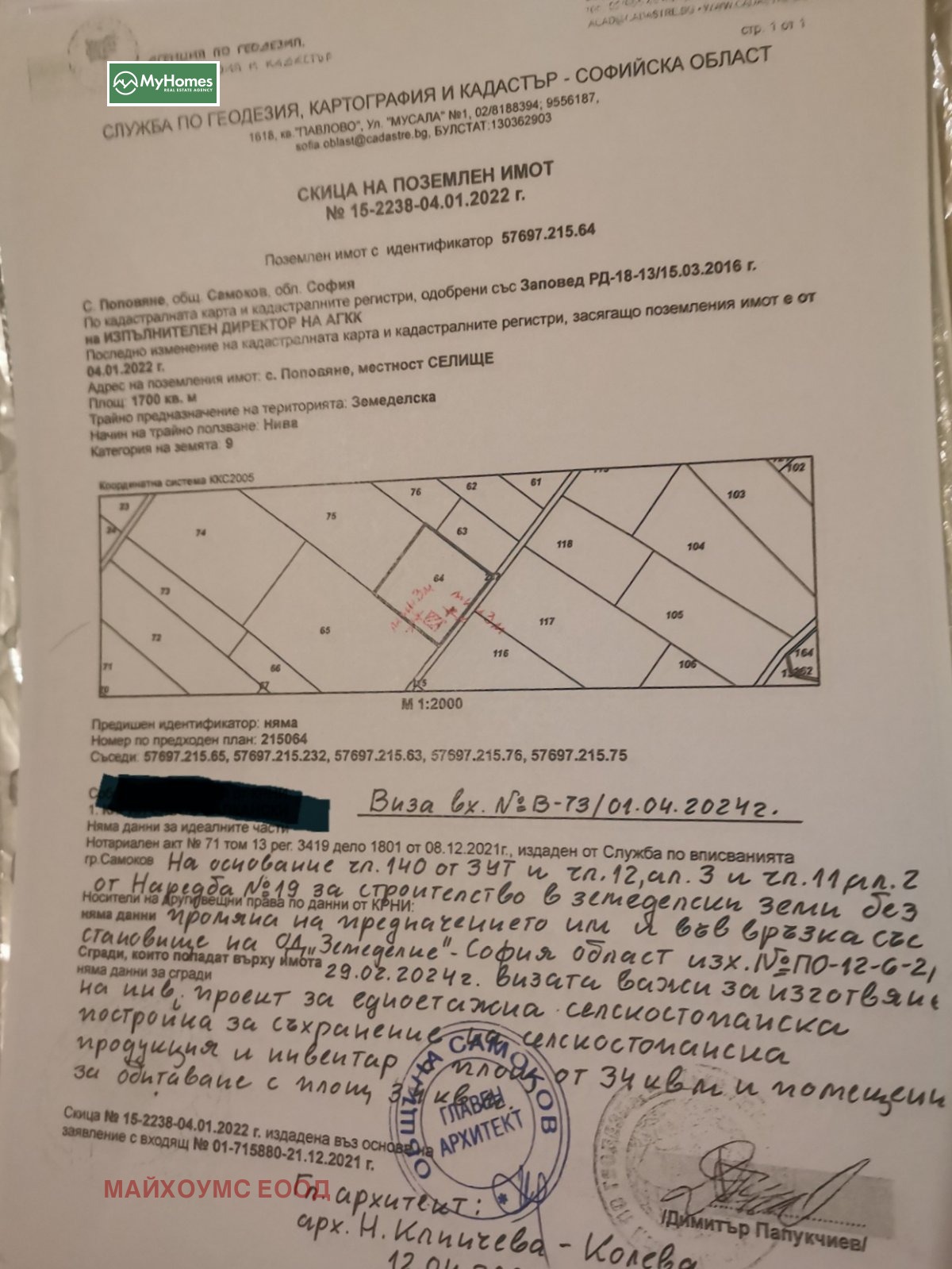 Продава ПАРЦЕЛ | Imot.bg — изображение 5