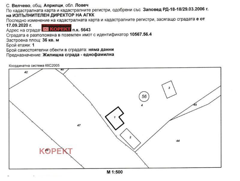 Продава  Къща област Ловеч , с. Скандалото , 36 кв.м | 50788265 - изображение [9]