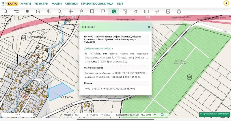 Продава ПАРЦЕЛ, с. Мало Бучино, област София-град, снимка 3 - Парцели - 49216230