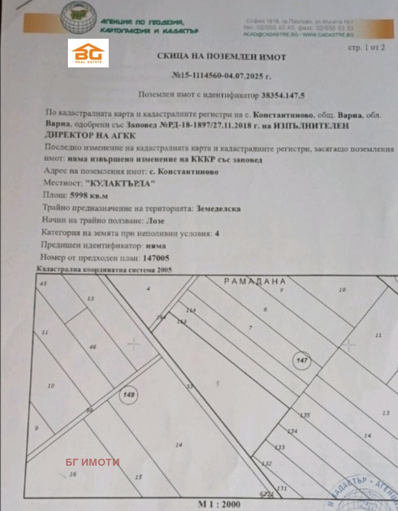 For Sale  Land region Varna , Konstantinovo , 11 dka | 18080076 - image [2]