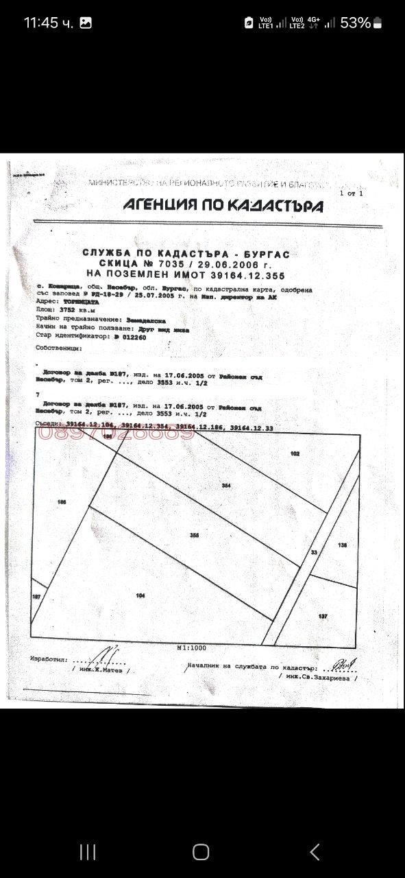 Продава ЗЕМЕДЕЛСКА ЗЕМЯ, гр. Несебър, област Бургас, снимка 3 - Земеделска земя - 56160810