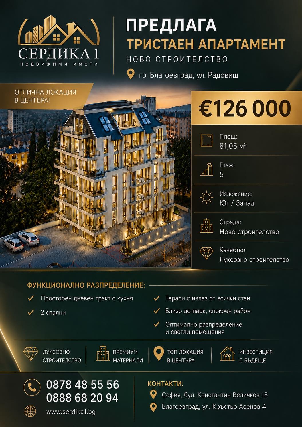 ������� 3-����� | Imot.bg � ����������� 1