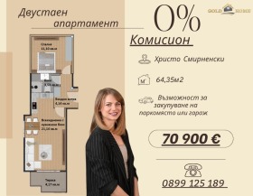 Продава 2-стаен град Пловдив Христо Смирненски - [1] 
