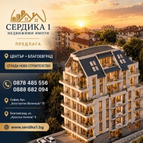 3-СТАЕН, 81 m2