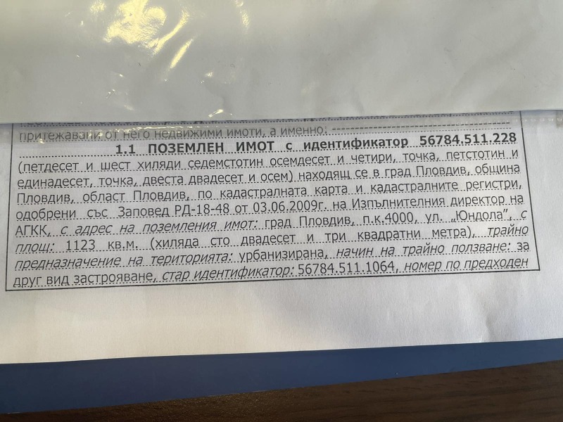 For Sale  Plot Plovdiv , Hristo Smirnenski , 1123 sq.m | 65852633 - image [2]