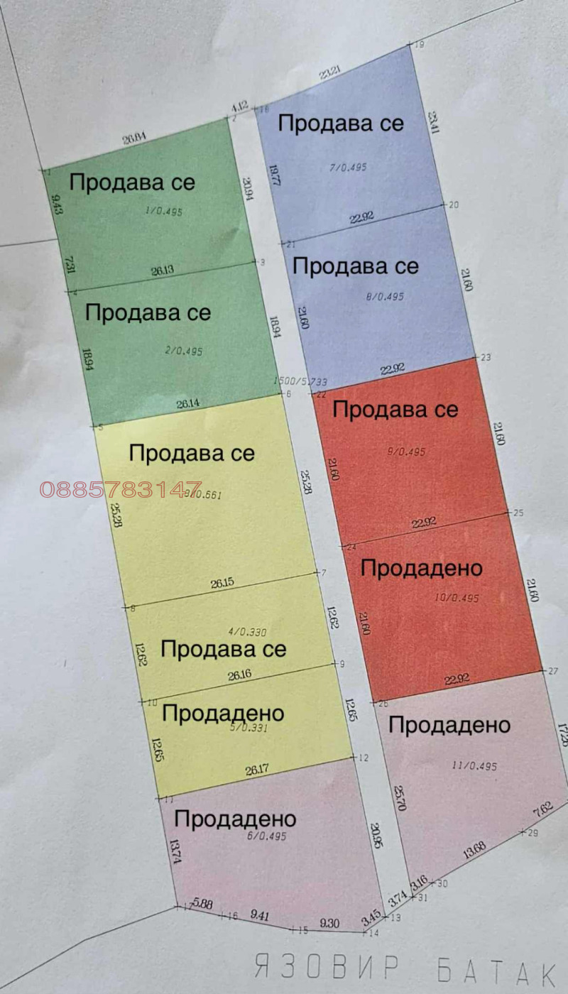 Продава ПАРЦЕЛ, област Пазарджик, гр. Батак • 24000 лв. / 12271.01 € • 70313626 1