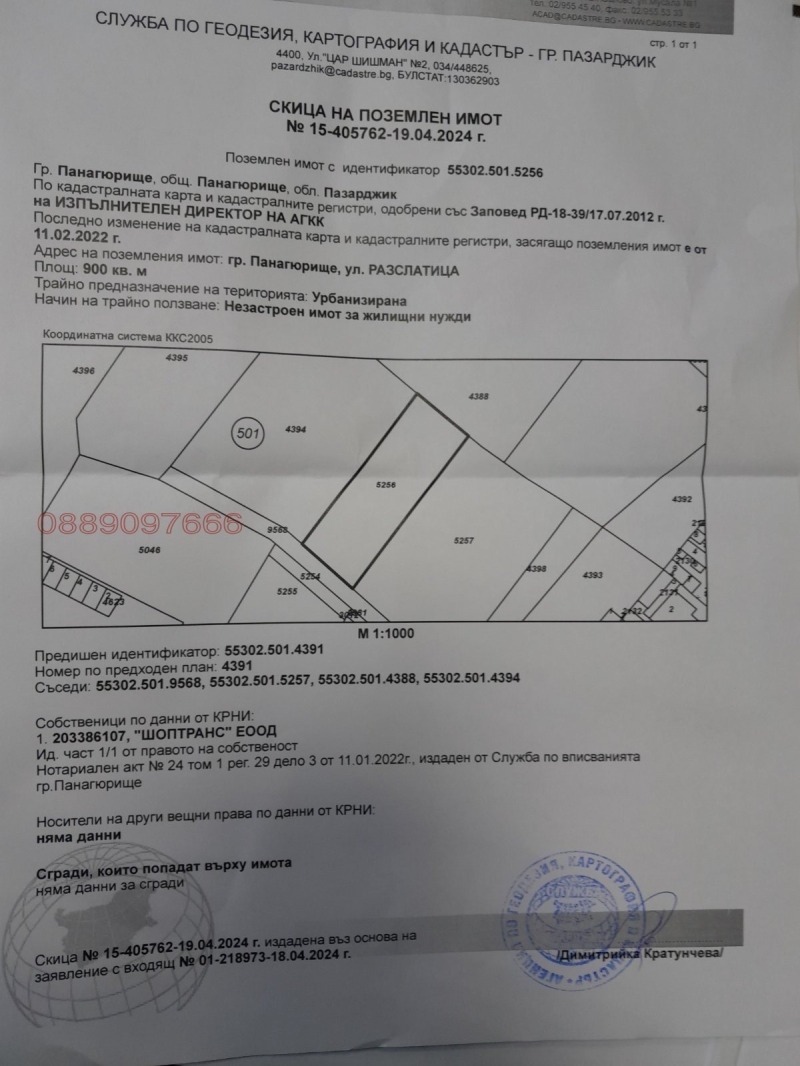 Продава ПАРЦЕЛ в област Пазарджик, гр. Панагюрище - 900 кв.м / 43 459 € » 84 998.42 лв.