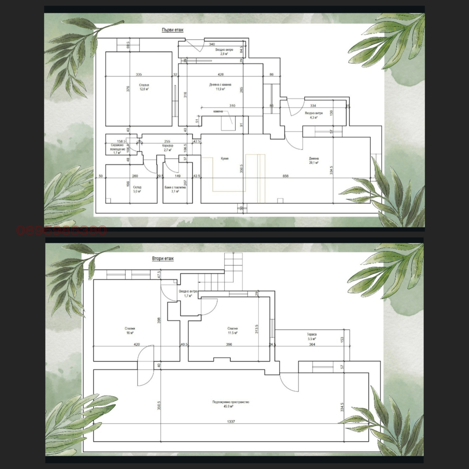Продава КЪЩА | Imot.bg — изображение 2