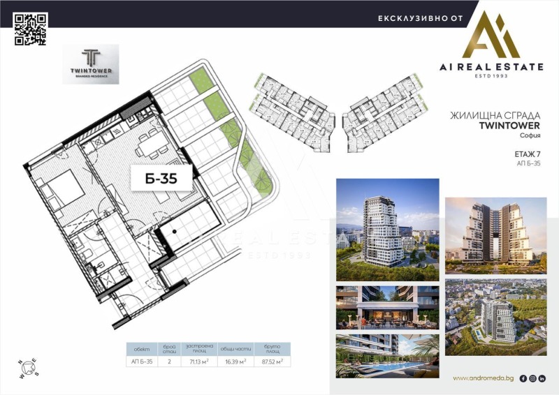 Till salu  1 sovrum Sofia , Krastova vada , 88 kvm | 77902540