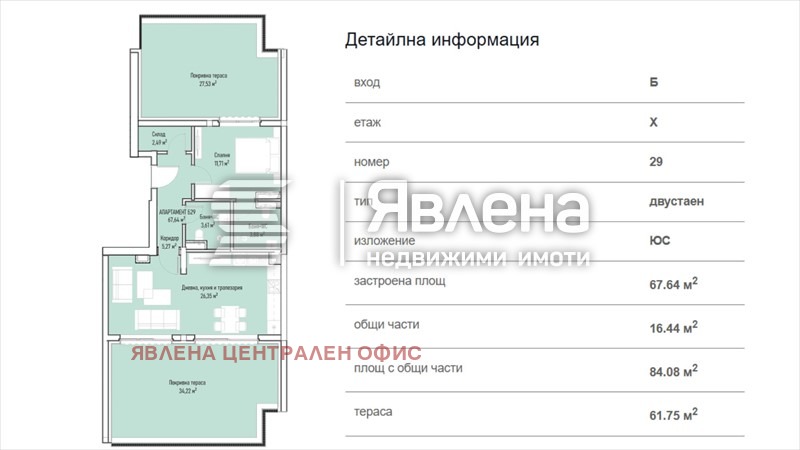 Продава 2-СТАЕН, гр. София, Младост 4, снимка 5 - Апартаменти - 56264210
