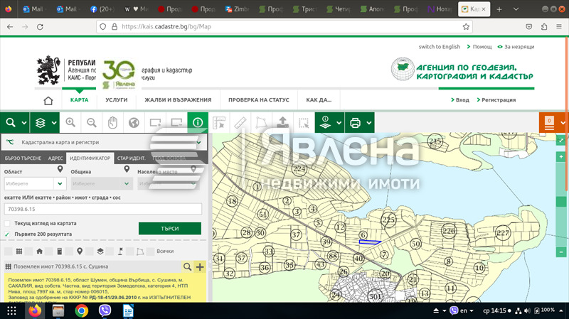 Продава ПАРЦЕЛ, с. Сушина, област Шумен