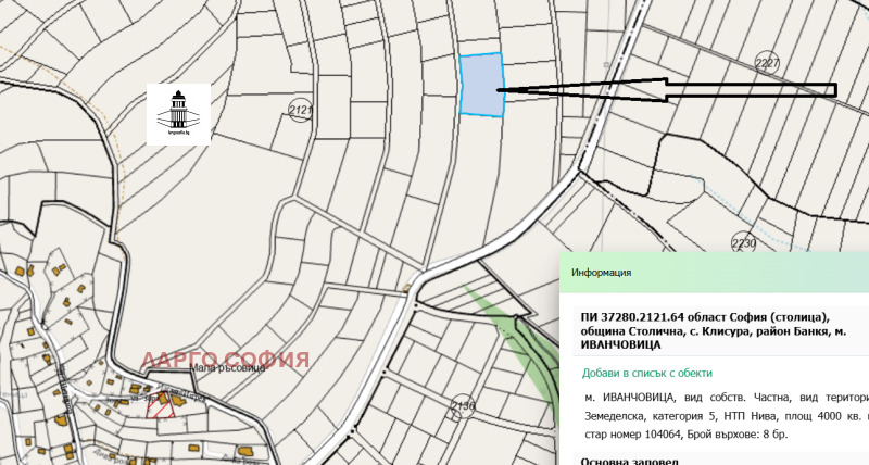 Продава ЗЕМЕДЕЛСКА ЗЕМЯ, с. Клисура, област София област