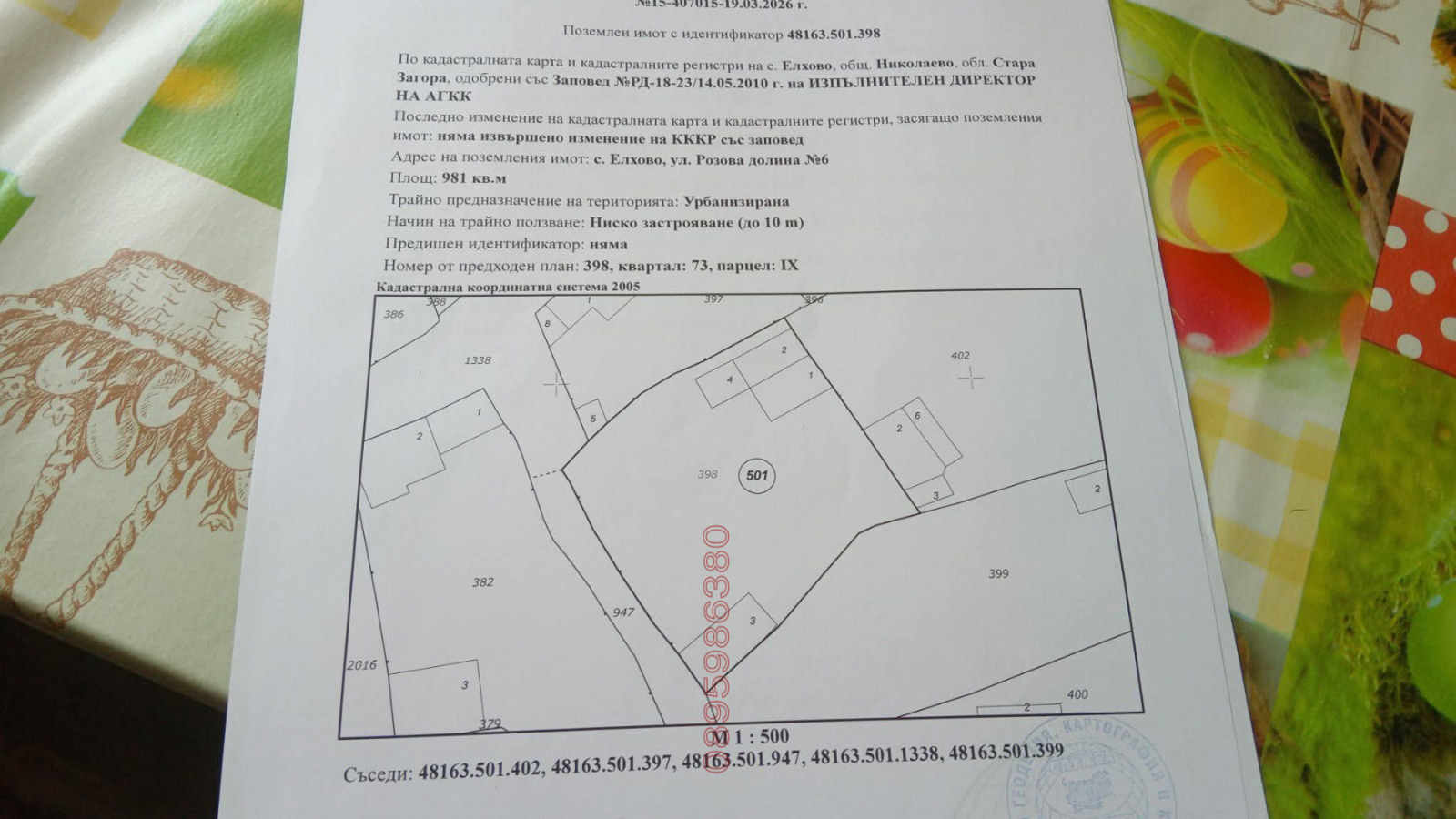 Продава КЪЩА, с. Елхово (Николаево), област Стара Загора, снимка 16 - Къщи - 54006259