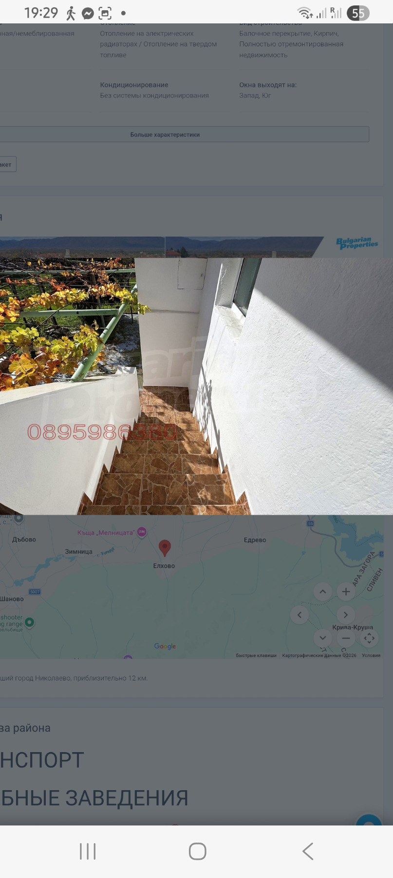 Продава КЪЩА, с. Елхово (Николаево), област Стара Загора, снимка 12 - Къщи - 54006259