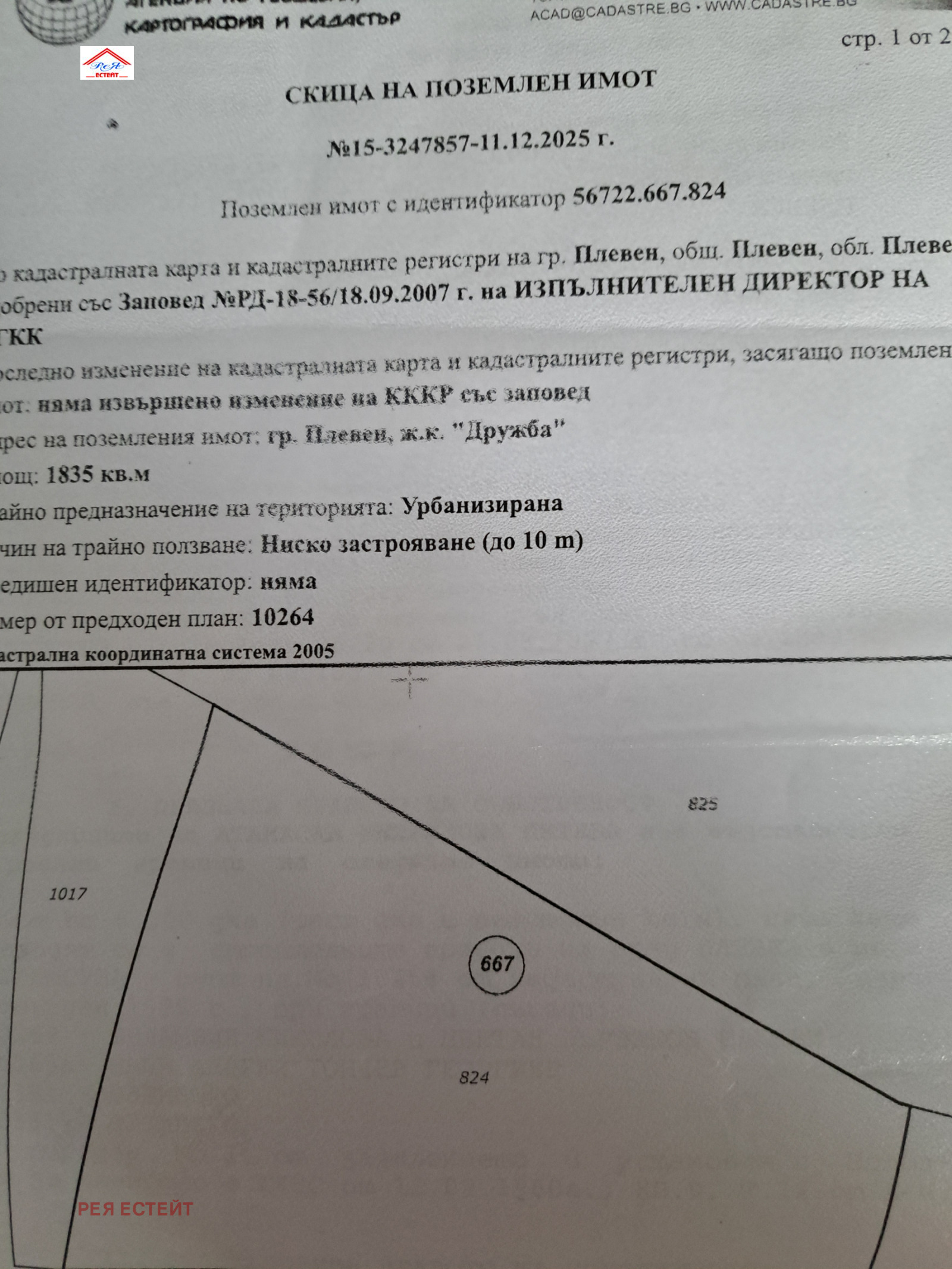 Продава ПАРЦЕЛ, гр. Плевен, Дружба 2