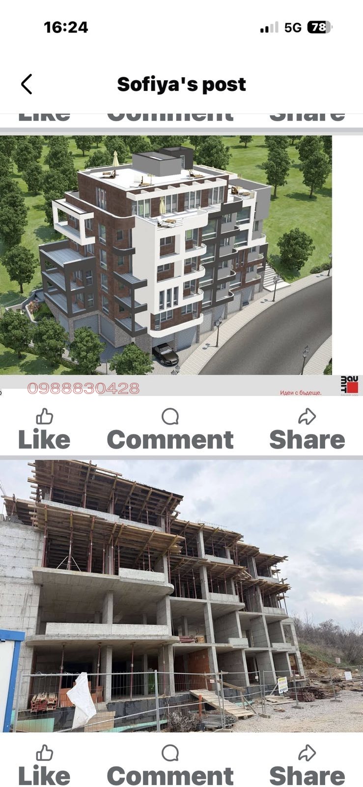 Продава 4-СТАЕН, гр. Благоевград, Баларбаши