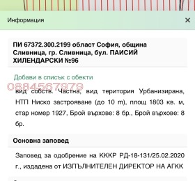 ������� ������ | Imot.bg � ����� ������ 3