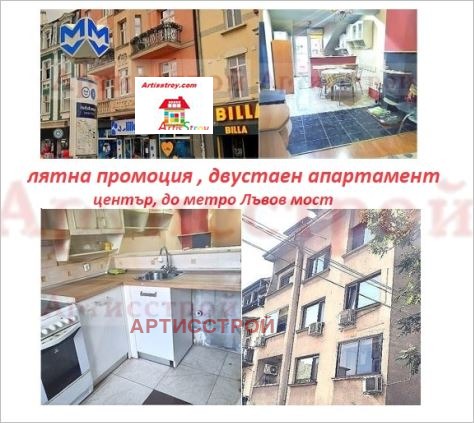 De vânzare  1 dormitor Sofia , Țentâr , 55 mp | 90452154