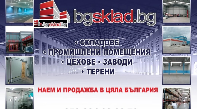 Eladó  Cselekmény Sofia , Trebics , 2590 négyzetméter | 70645743