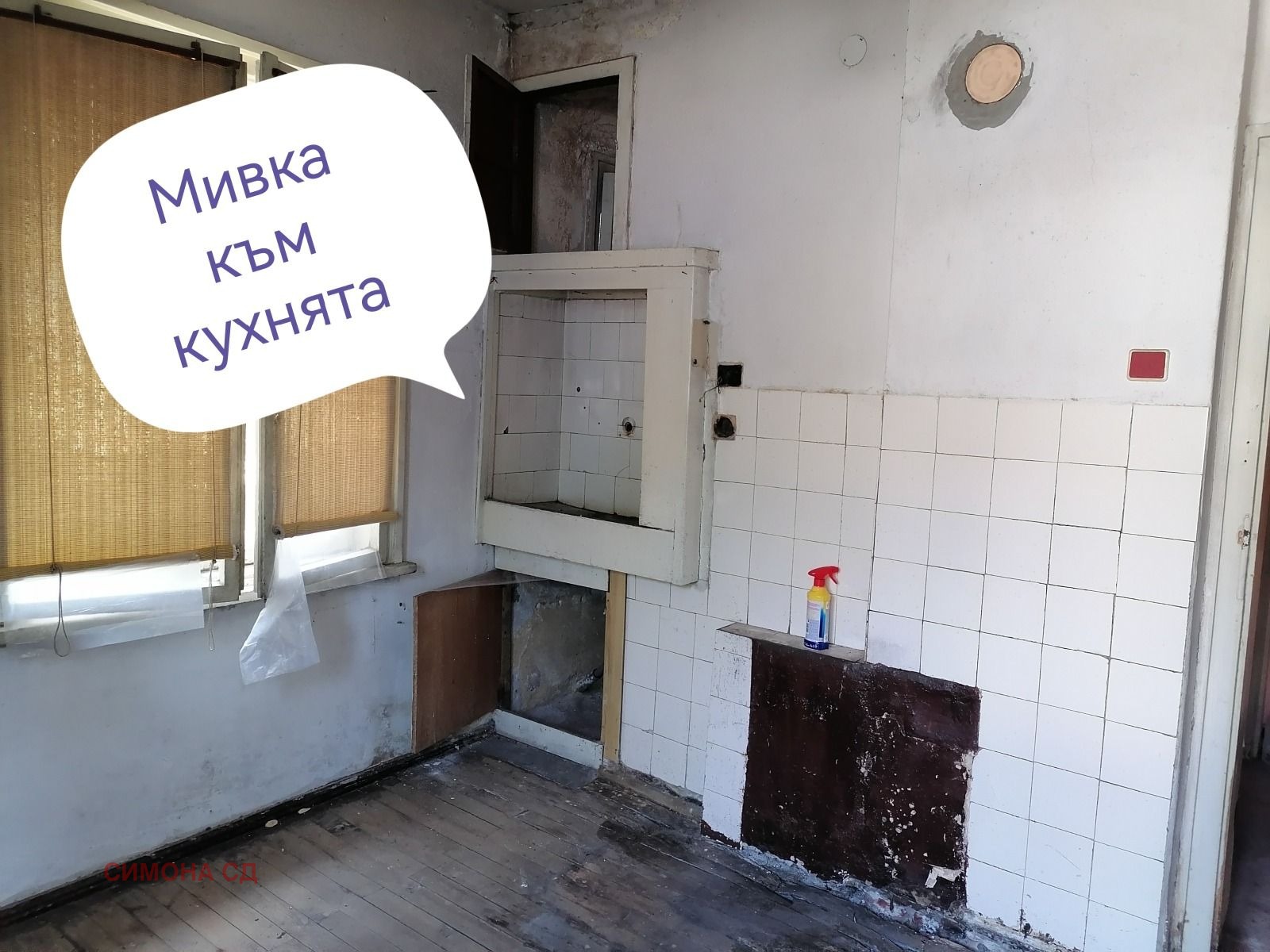 Продава ЕТАЖ ОТ КЪЩА, гр. София, Красна поляна 1, снимка 12 - Етаж от къща - 54257367