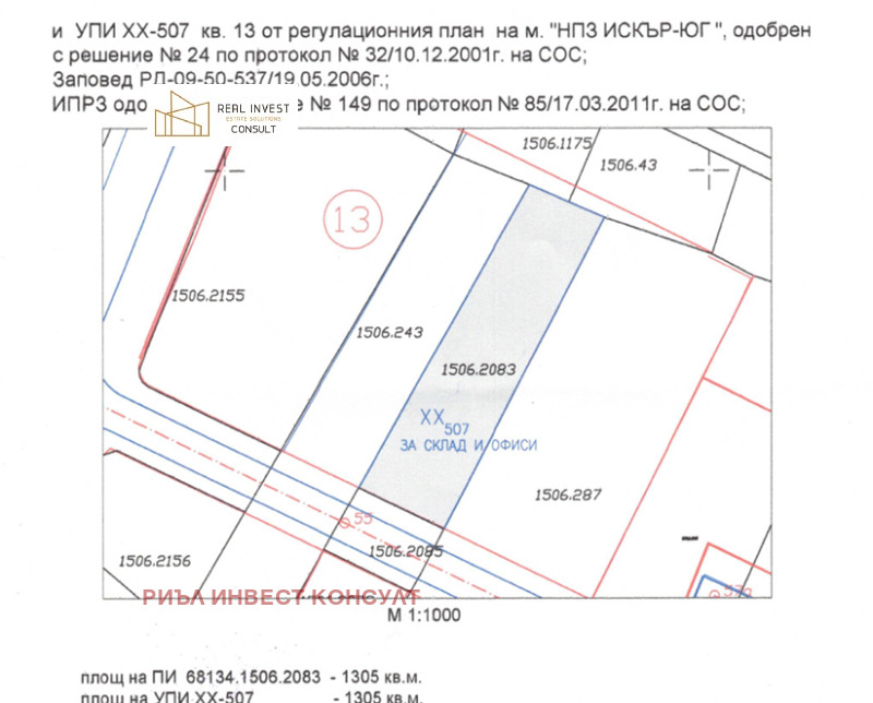 Продава ПАРЦЕЛ в град София, Дружба 2 - 1305 кв.м / 190 000 € » 371 607.70 лв., РИЪЛ ИНВЕСТ КОНСУЛТ