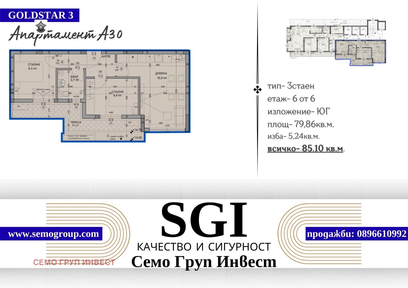 Продава 3-СТАЕН | Imot.bg — изображение 5