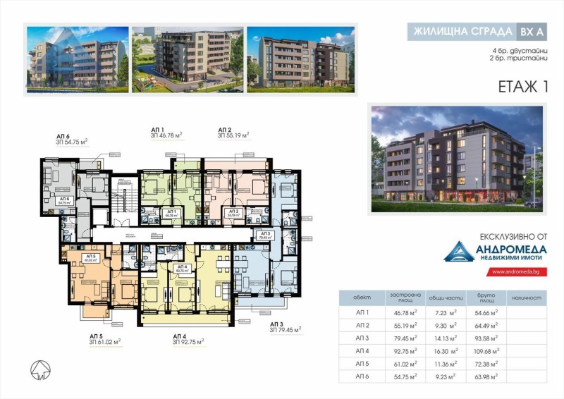 Eladó  2 hálószobás Pleven , Storgozija , 117 négyzetméter | 78156445 - kép [6]