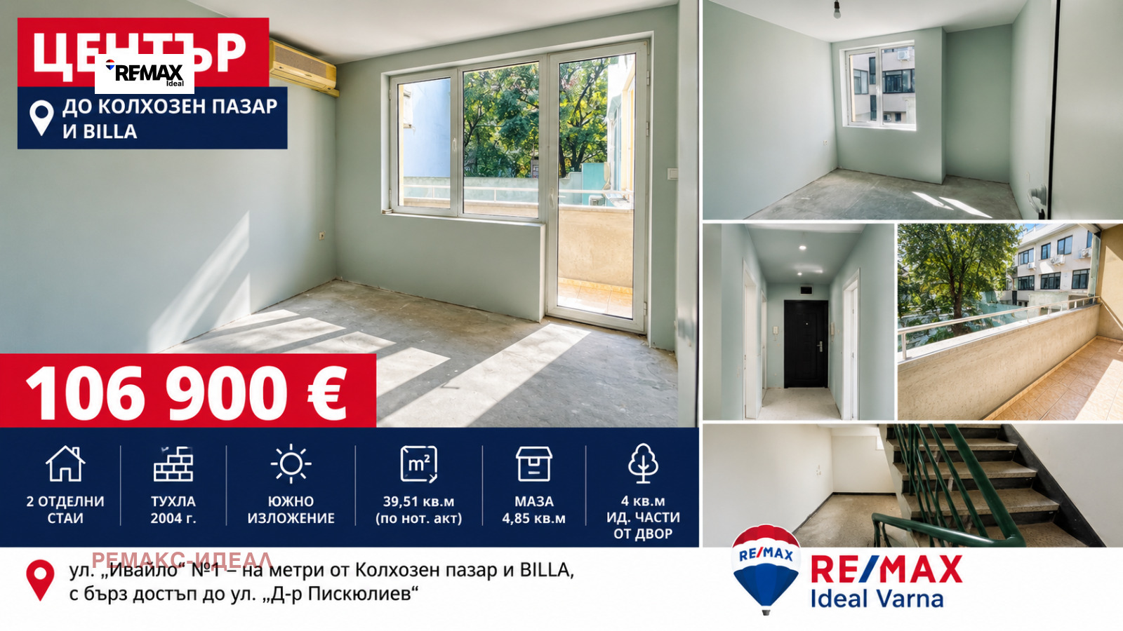 Продава 2-СТАЕН, гр. Варна, Център