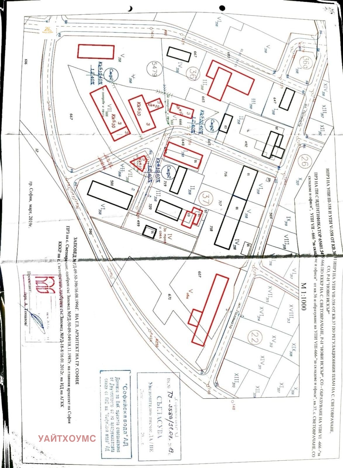 Продава ПАРЦЕЛ, гр. София, с. Световрачене, снимка 7 - Парцели - 55013427