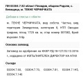 Продава ПАРЦЕЛ, с. Белащица, област Пловдив, снимка 5