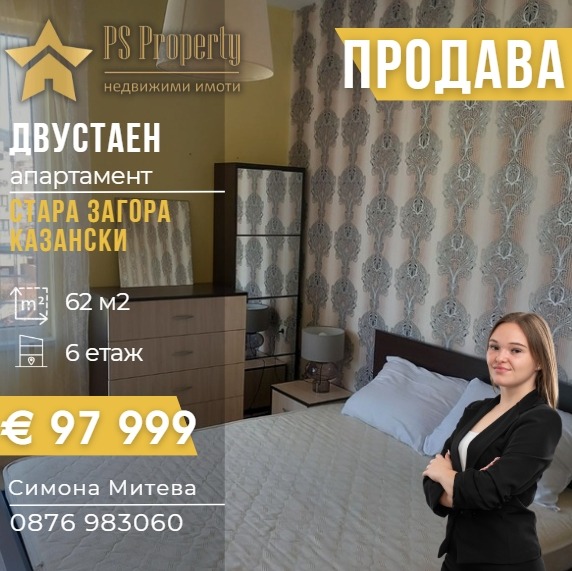 ������� 2-����� | Imot.bg � ����������� 1