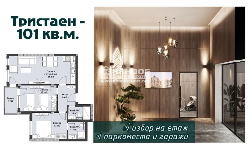 Продава 3-СТАЕН, гр. Пловдив, Христо Смирненски, снимка 1 - Aпартаменти - 37997217