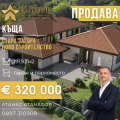 Продава КЪЩА, гр. Стара Загора, Загорка, снимка 1