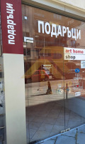 Продава ОФИС, град София, Лозенец • 27000 € • 98386720 — Holmes.bg
