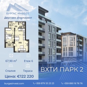 2-СТАЕН, 68 m2