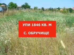Продажба на имоти в с. Обручище, област Стара Загора - изображение 5 
