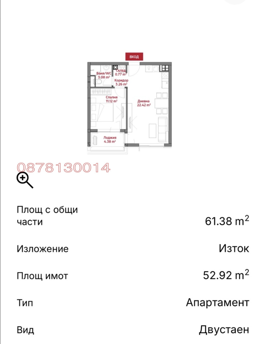 Продава 2-СТАЕН, гр. София, Манастирски ливади, снимка 17 - Апартаменти - 53689140