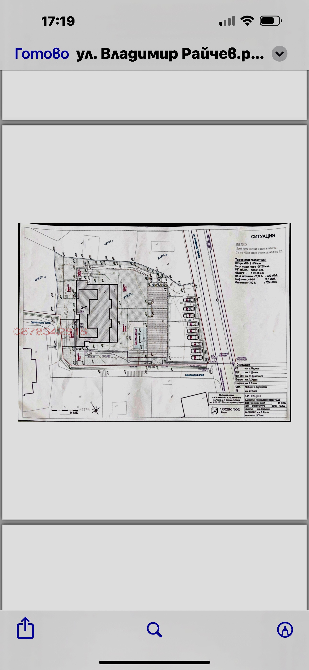 Продава ПАРЦЕЛ, гр. Варна, к.к. Чайка, снимка 7 - Парцели - 53736765