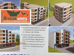 2-СТАЕН, 76 m2