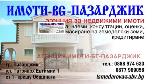 ������� ������ | Imot.bg � ����������� 1